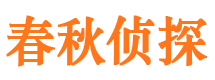 港南寻人公司